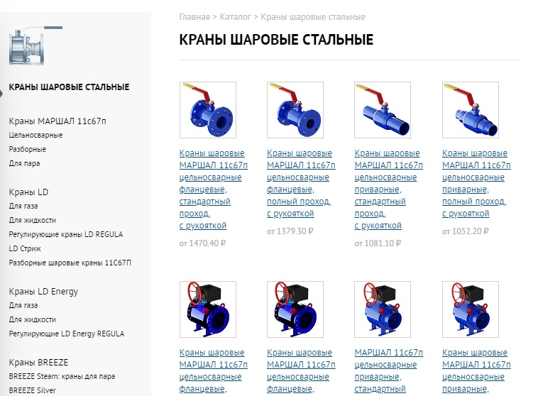  интернет-магазин "Армстрой"