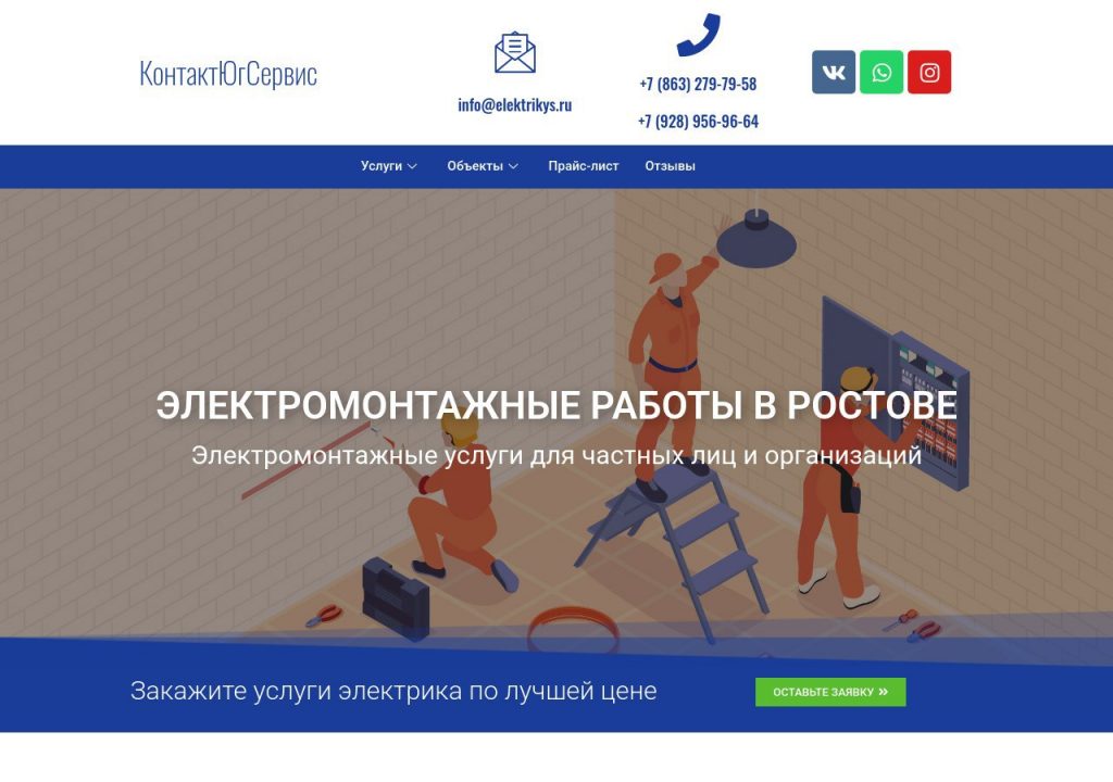 Энергоэффективный электромонтаж, системы умный дом, установка датчиков и LED-освещения