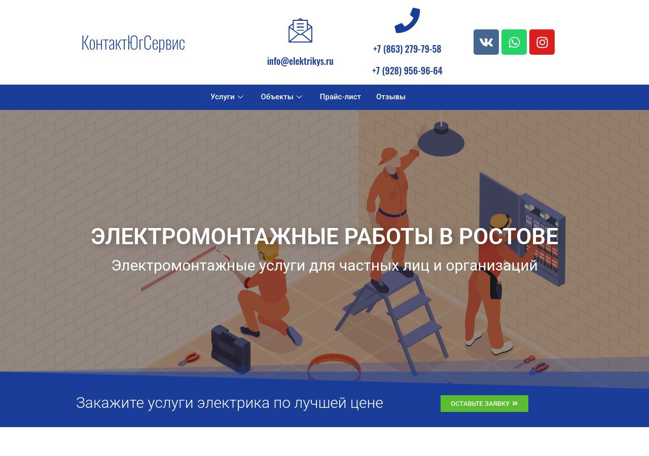 Энергоэффективный электромонтаж, системы умный дом, установка датчиков и LED-освещения