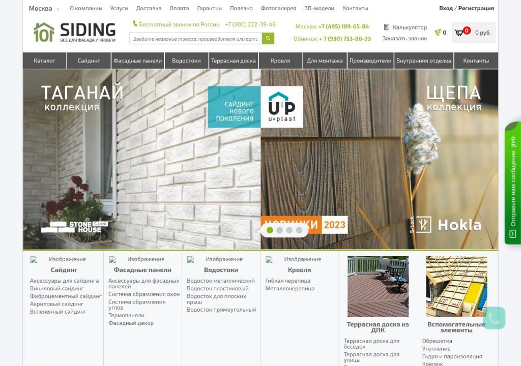 Дом с фасадом из ПВХ-сайдинга от компании 101 Siding, Москва