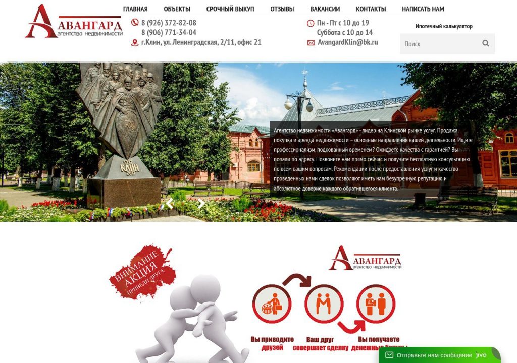 Недвижимость в Клину — квартиры и дома, безопасная покупка и аренда