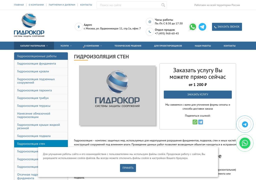 Рабочие выполняют гидроизоляцию кровли с использованием рулонных и жидких материалов