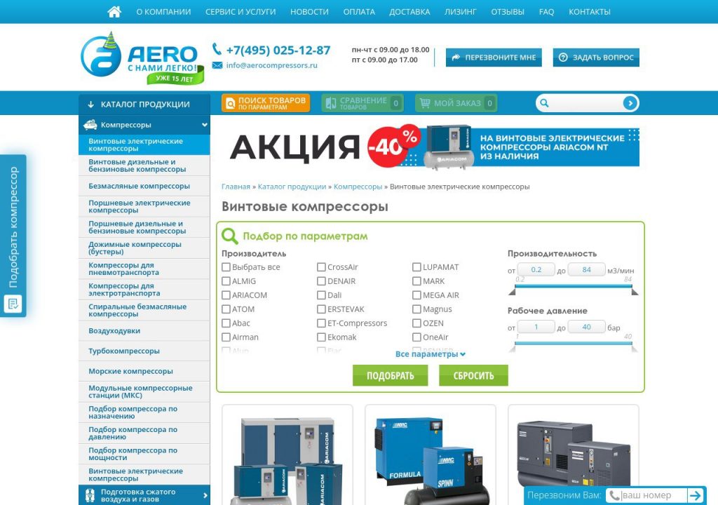 Винтовой дизельный компрессор на строительной площадке